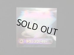 画像5: ドラゴンファイヤー（風）