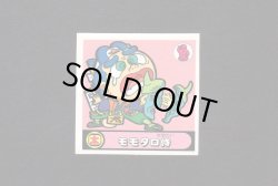 画像1: モモタロ侍