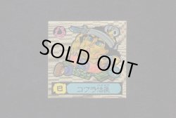 画像1: コブラ信長