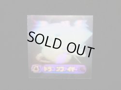 画像6: ドラゴンファイヤー（風）