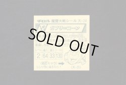 画像2: カブリ＝コーン