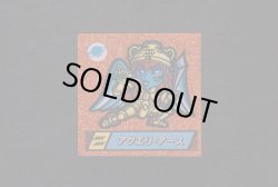 画像1: アクエリ・アースB