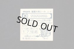 画像2: チルチルミツル