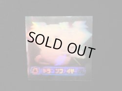 画像3: ドラゴンファイヤー（風）