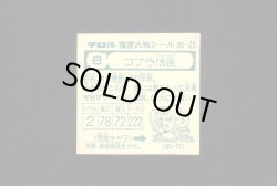 画像2: コブラ信長