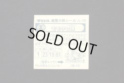 画像2: モモタロ侍