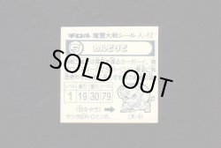 画像2: カルビリビ