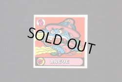 画像1: カルビリビ