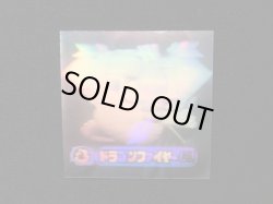 画像4: ドラゴンファイヤー（風）