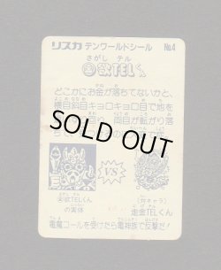 画像2: 金欲TELくん