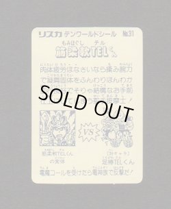 画像2: 筋柔軟TELくん