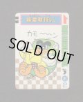 筋柔軟TELくん