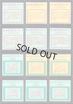 画像8: スーパービックリマン・ヘッド全67種フルコンプ