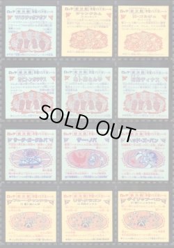 画像11: スーパービックリマン・ヘッド全67種フルコンプ