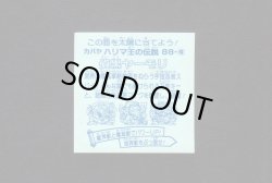 画像2: 偵黒ヤーモリ