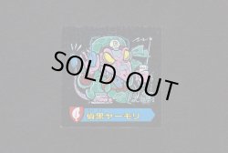 画像1: 偵黒ヤーモリ