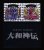 画像1: 伊邪那岐神＆伊邪那美神（当選品） (1)