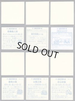 画像5: シンオクシール・0弾めくり済17/19種セミコンプ（1枚目付属）