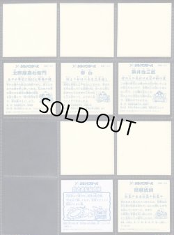 画像7: シンオクシール・0弾めくり済17/19種セミコンプ（1枚目付属）