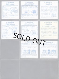 画像8: シンオクシール・0弾全44種フルコンプ