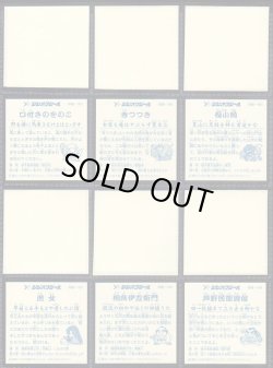 画像6: シンオクシール・0弾めくり済17/19種セミコンプ（1枚目付属）