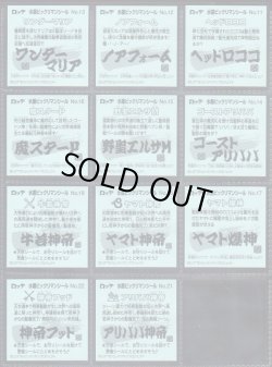 画像5: 水墨ビックリマン・34/35種セミコンプ