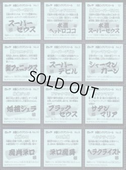 画像4: 水墨ビックリマン・34/35種セミコンプ