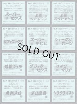 画像4: 水墨ビックリマン・全35種フルコンプ