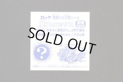 画像2: 聖フェニックス