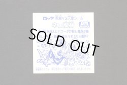 画像2: ネロ魔身銀（レアロゴ）