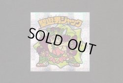 画像1: 聖遊男ジャック