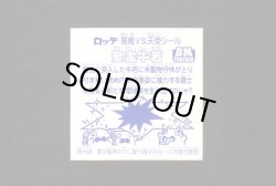 画像2: 聖霊牛若