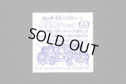 画像2: 聖遊男ジャック