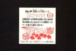 画像2: 聖Iアリババ