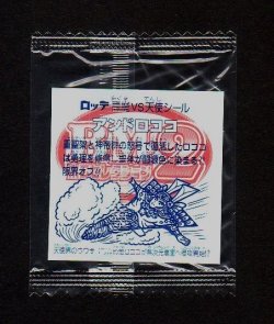 画像2: アンドロココ（未開封）
