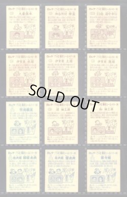 画像6: あっぱれ大将軍・2弾全40種フルコンプ