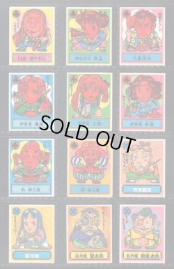 画像2: あっぱれ大将軍・2弾全40種フルコンプ