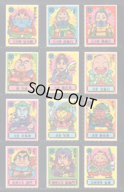 画像3: あっぱれ大将軍・3弾全40種フルコンプ