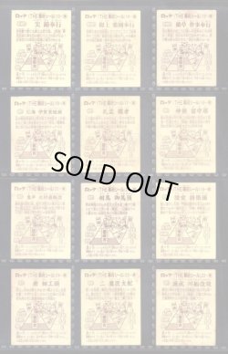 画像6: あっぱれ大将軍・1弾全40種フルコンプＢ