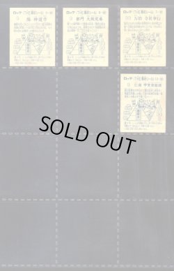 画像8: あっぱれ大将軍・1弾全40種フルコンプＢ