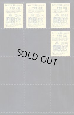 画像8: あっぱれ大将軍・2弾全40種フルコンプ