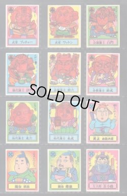 画像2: あっぱれ大将軍・3弾全40種フルコンプ