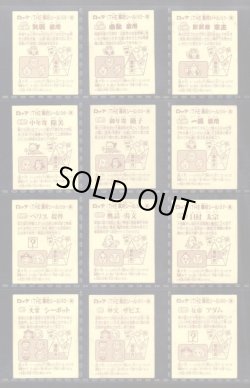 画像5: あっぱれ大将軍・3弾全40種フルコンプ