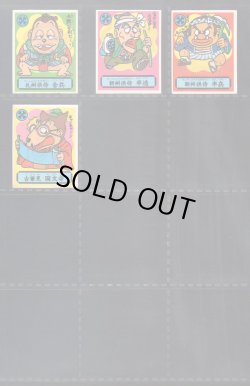 画像4: あっぱれ大将軍・3弾全40種フルコンプ