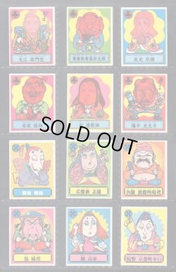 画像3: あっぱれ大将軍・1弾全40種フルコンプA