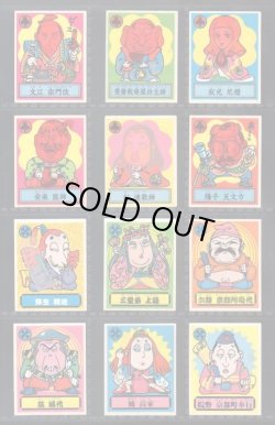 画像3: あっぱれ大将軍・1弾全40種フルコンプＢ