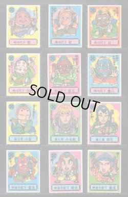 画像3: あっぱれ大将軍・2弾全40種フルコンプ