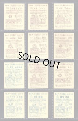 画像6: あっぱれ大将軍・3弾全40種フルコンプ