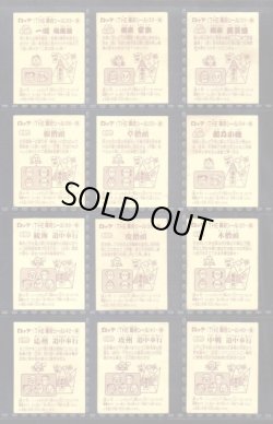 画像5: あっぱれ大将軍・2弾全40種フルコンプ