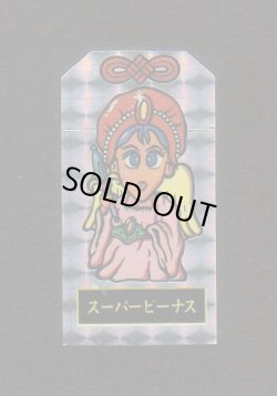 画像1: スーパービーナス（角プリ）